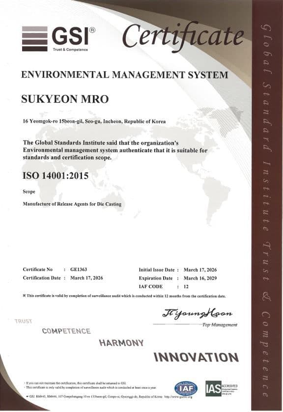 환경경영시스템 ISO 14001:2015 영문 인증서