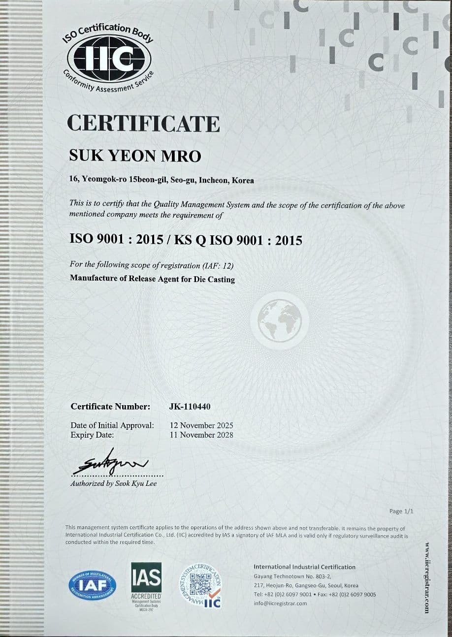 품질경영시스템 ISO 9001:2015 / KS Q ISO 9001:2015 영문 인증서